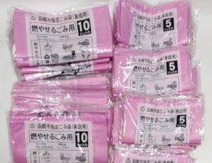 函館市の燃えるゴミ袋の画像